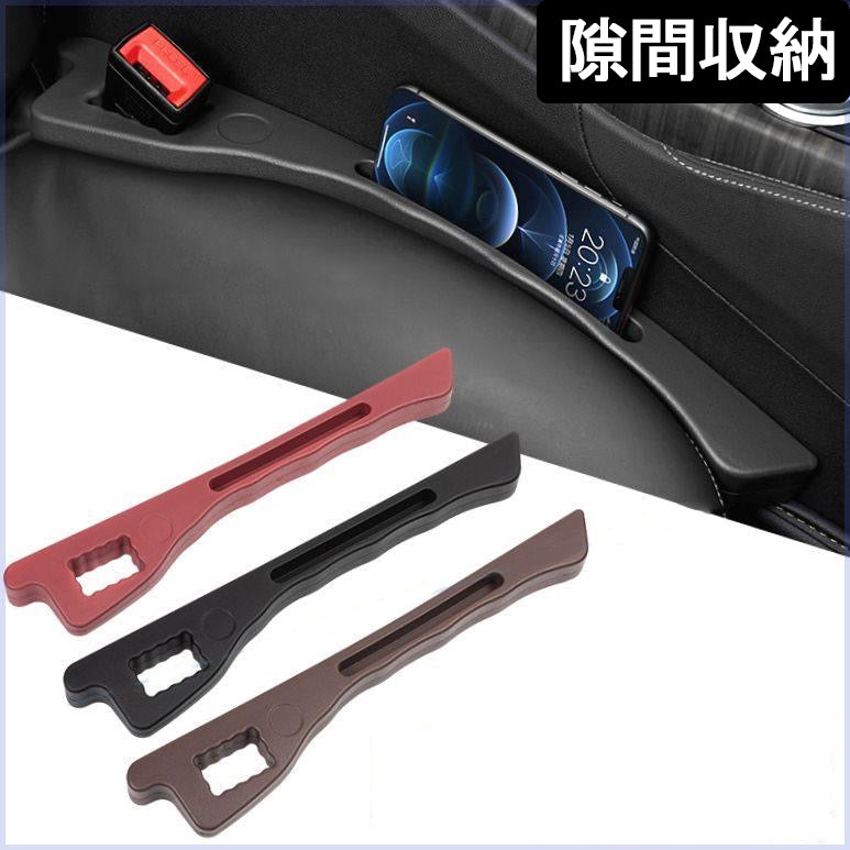 XYW 自動車シートの隙間 収納 漏れ防止プラグ フィラーバー 車用品