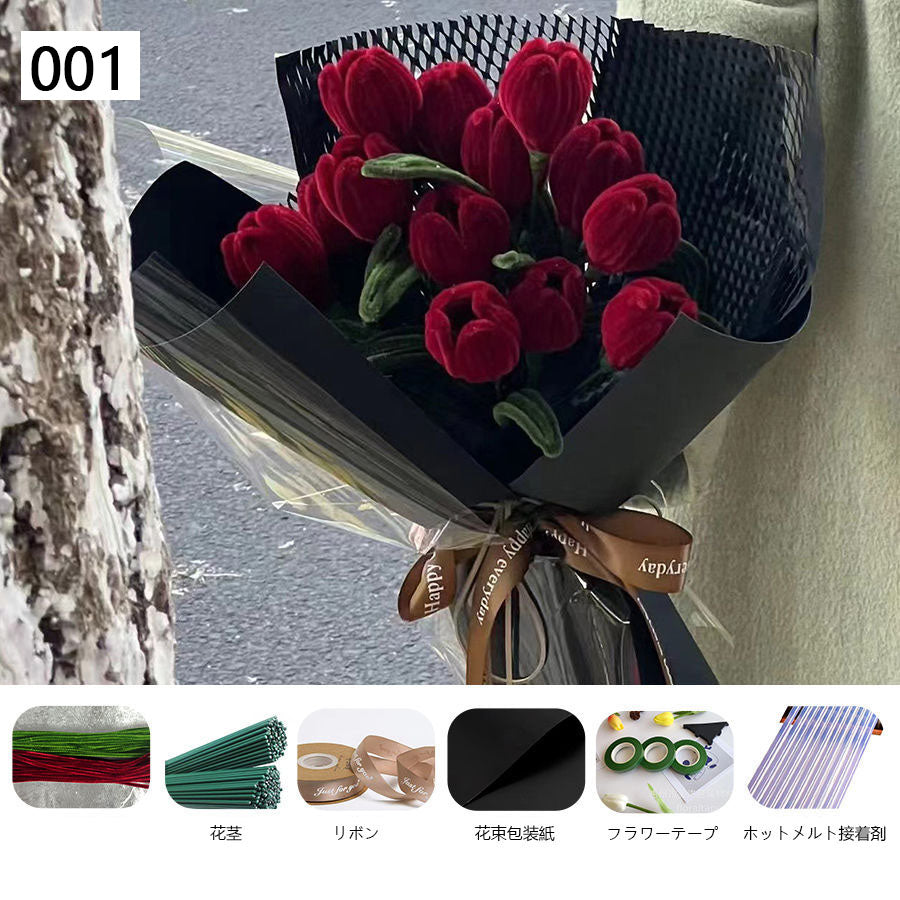 YQQ 手芸素材 DIY フリース 針金で作るブーケ ベルベットブーケ プレゼント