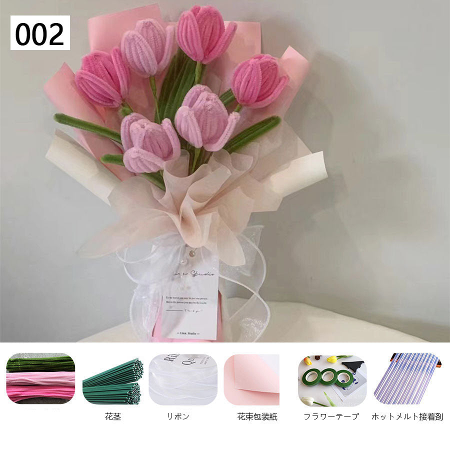 YQQ 手芸素材 DIY フリース 針金で作るブーケ ベルベットブーケ プレゼント