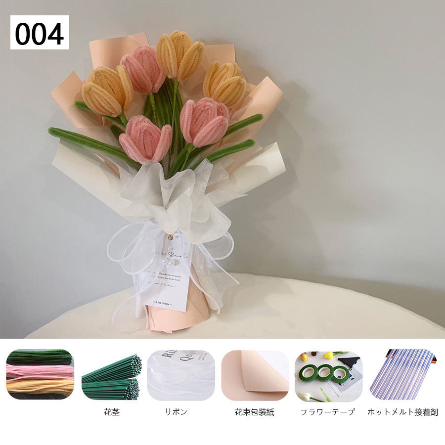 YQQ 手芸素材 DIY フリース 針金で作るブーケ ベルベットブーケ プレゼント