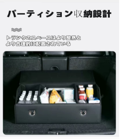 XYW 自動車トランク収納ボ 専属ロゴ パーティション収納設計 板挟み 丈夫で長持ちする 車用 高品質