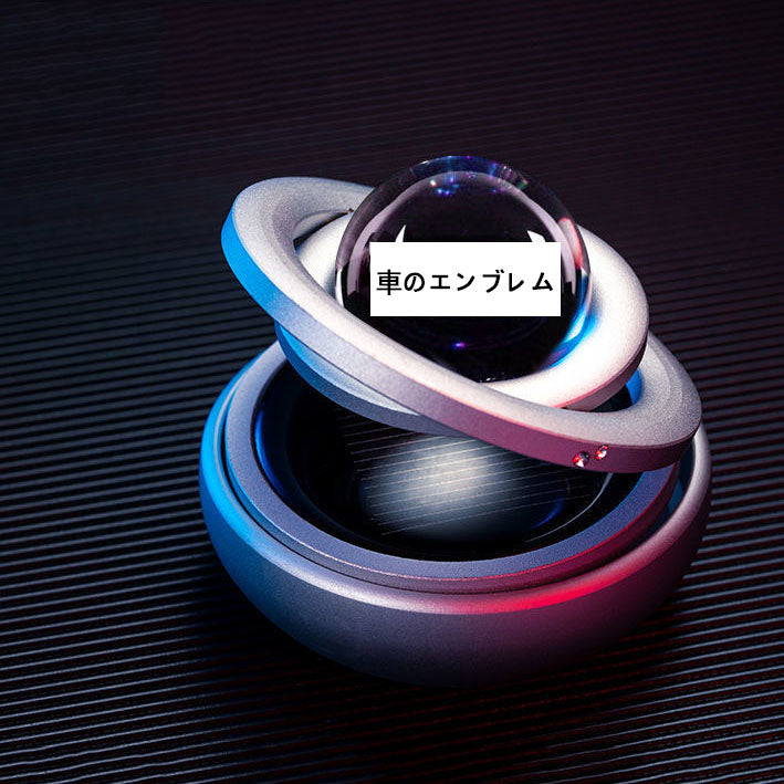 XYW 自動車用芳香剤 カーフレグランス ソーラー ダブルリング回転 車内装飾品