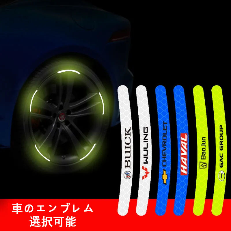 YQQ 自動車ハブ 反射ステッカー 自動車、オートバイ、電動自転車、自転車に用いられる