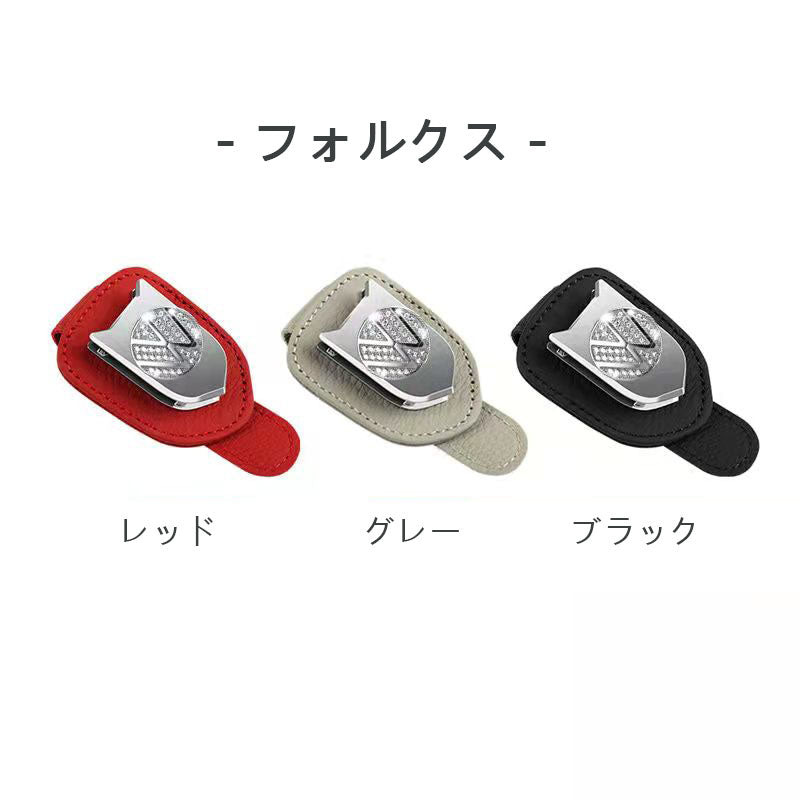 XYW 車載用メガネホルダー サンバイザー・サングラスホルダー 多機能な収納クリップ
