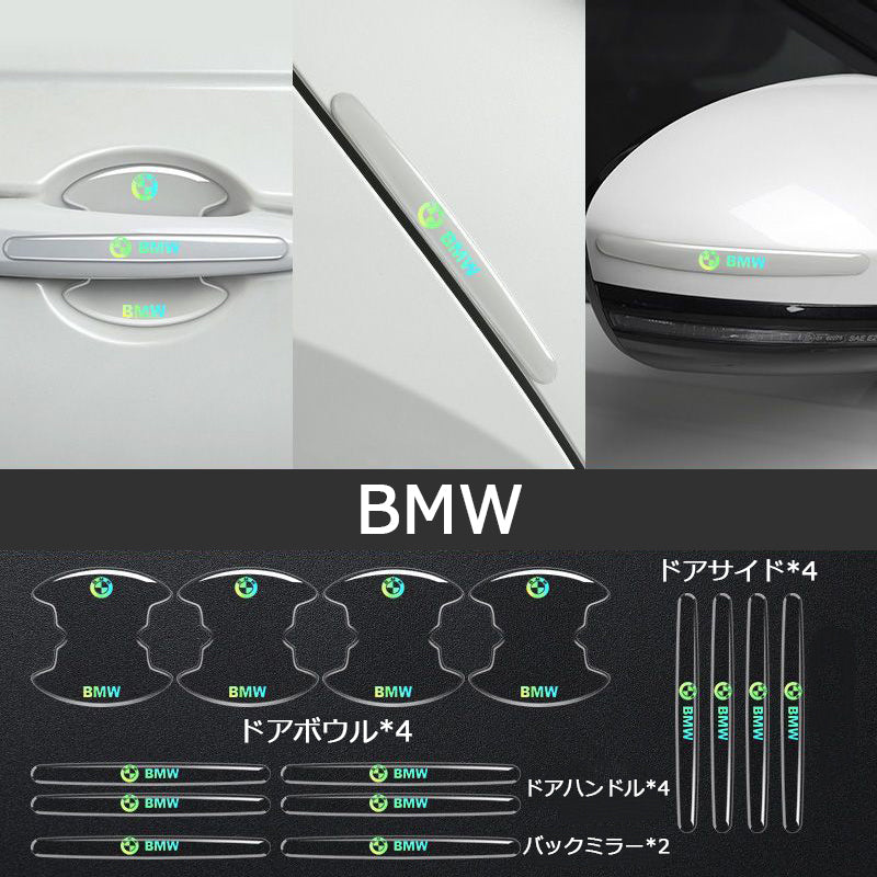 XYW カラーレーザー 自動車マーク ドアハンドルステッカー プロテクションフィルム(傷防止