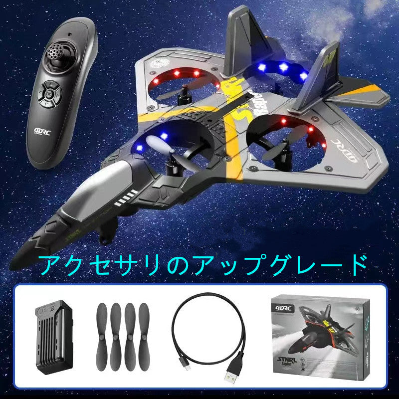 YQQドローン電動四軸飛行機子供向け新型ジェスチャー感応リモコンヘリコプター