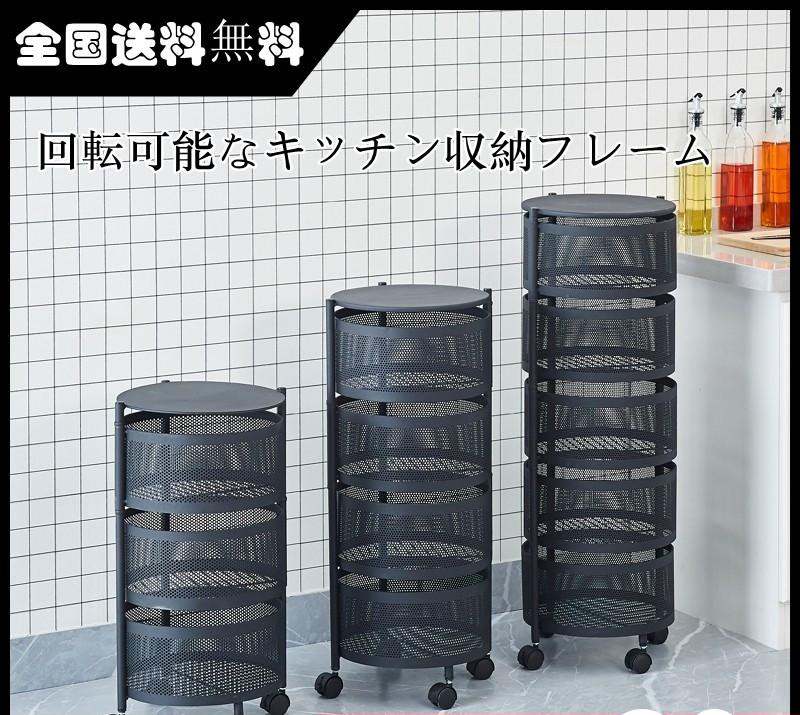 ZHHインストール不要 キッチン多機能収納フレーム 360度回転可能 家庭の雑踏を解決する. 商品を受け取ってから直接使用できます,