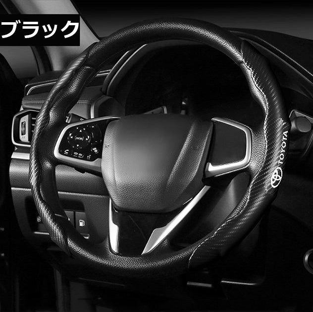 XYW 【光沢タイプ】ステアリングホイールカバー カーボンファイバー 滑り止め吸湿 車種別専用ステアリングカバー