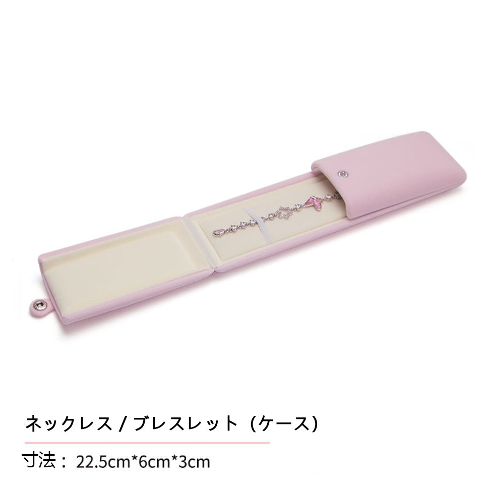 YQQ 高級 リング、イヤリング、ピアス、ネックレス、ブレスレット スエード ジュエリーケース