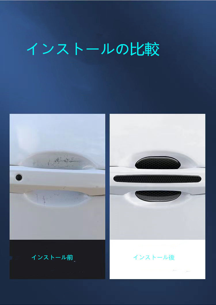 XYW自動車ドアの取っ手に反射防止テープを貼る