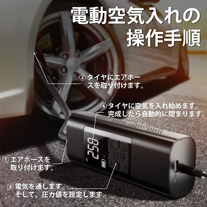 YQQ 電動エアーポンプ 電動空気入れ 自動車タイヤエアーポンプ 自転車空気入れ USB充電式 6000mAh大容量バッテリー 携帯ポンプ 電動エアコンプレッサー 最大圧力150PSI 小型携帯便利 LED照明付き 緊急ライト付き SOS信号ライト空気圧指定可能 LCDデジタル表示 車/ロードバイク/浮き輪/ボール/クロスバイク対応