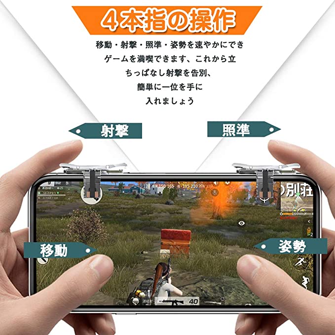 荒野行動 PUBG Mobile コントローラー 透明 最新 pubg モバイル スマホゲーム パッド クリック感 高感度 ジョイスティック 射撃ボタン 左右兼用 連続射撃 電源ボタンと干渉しない 無段階調整 ケース対応 iphone/Android 各種ゲーム対応可能 【2個パック】