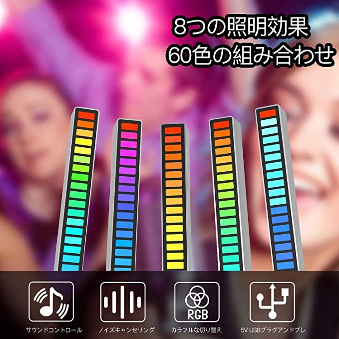 XYW 車 サウンド light RGB LED ライト pc led ライト おしゃれ サウンドセンサー 雰囲気 ライト カラーライト 調光調節 音に反応 USB給電