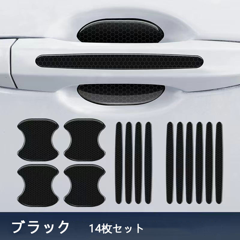 XYW自動車ドアの取っ手に反射防止テープを貼る