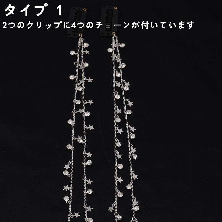 XYW きらきら 髪飾り スターヘアーチェーン ヘアブレードヘアアクセサリー ヘアクリップ 星ヘ