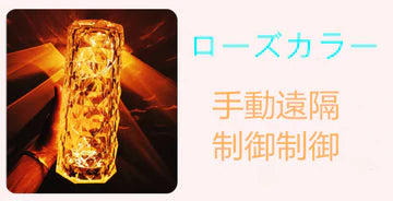 YXQ 割引 超人気クリスタルスタンド ベッドサイドヘッド 雰囲気灯 プレゼント用にもご自分用にも最適です