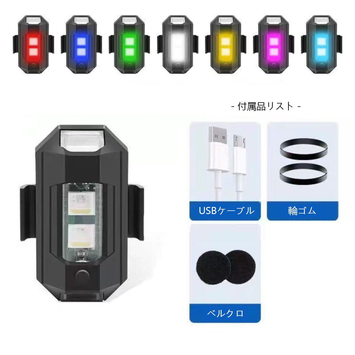 XYW 車載フラッシュライト ロックライト 飛行機フラッシュ USB充電