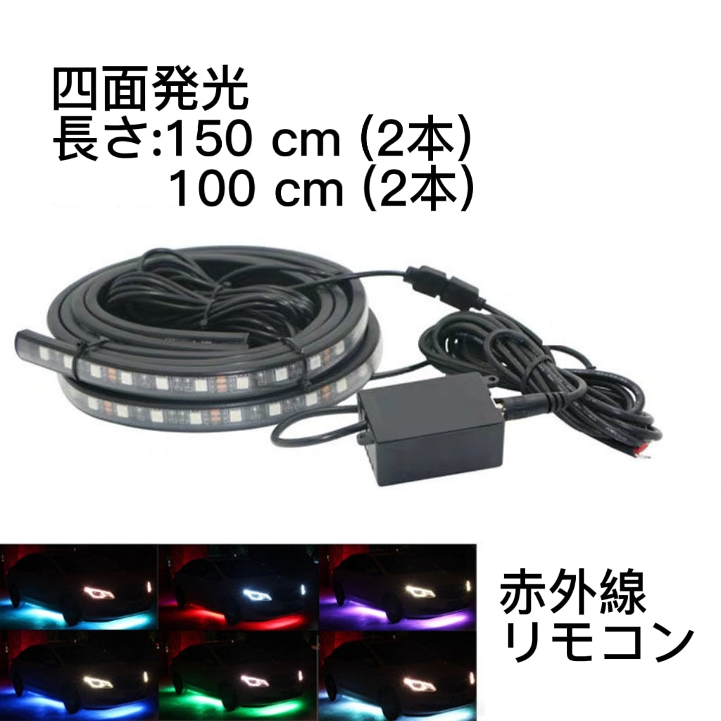 XYW シャーシ灯 装飾雰囲気灯 高点灯防水led幻彩流光下盤灯