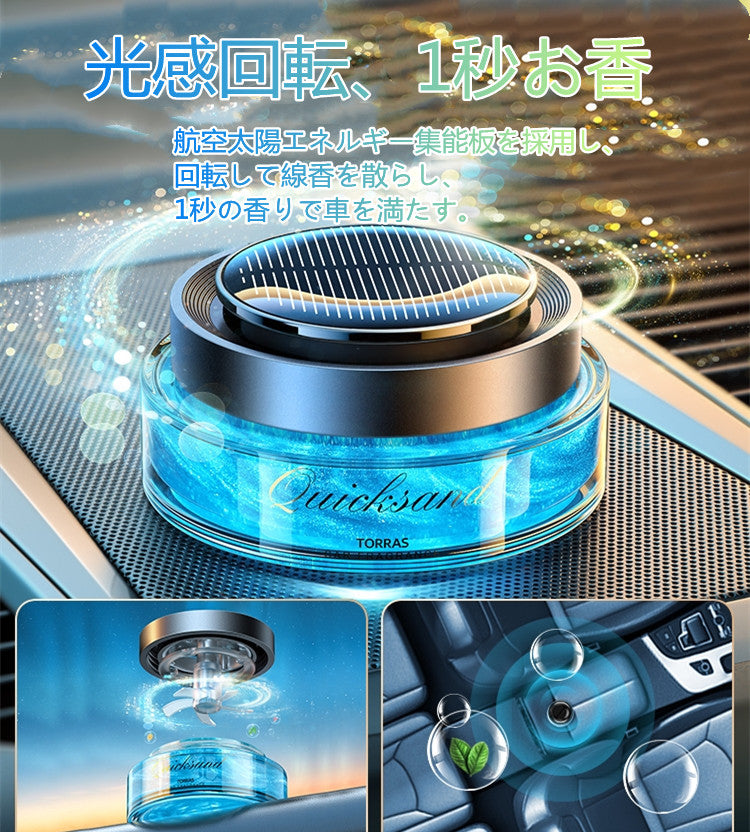 XYW 自動車用品 高級用品 車載香水 太陽エネルギー銀河車載香水
