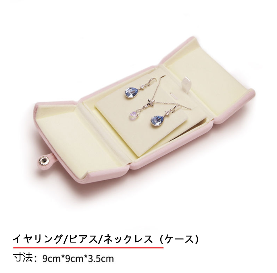 YQQ 高級 リング、イヤリング、ピアス、ネックレス、ブレスレット スエード ジュエリーケース