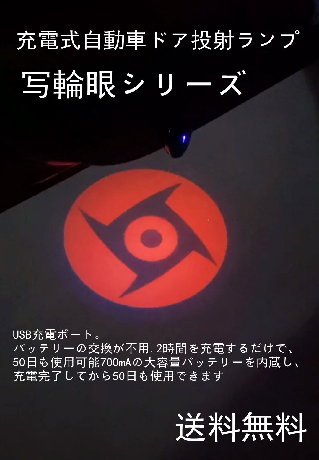 XD 車用品 取り付けが簡単 投射らんぷ 充電式自動車ドア投射ランプ ワイヤレス赤外線感応式車載投射ランプ 2個入り