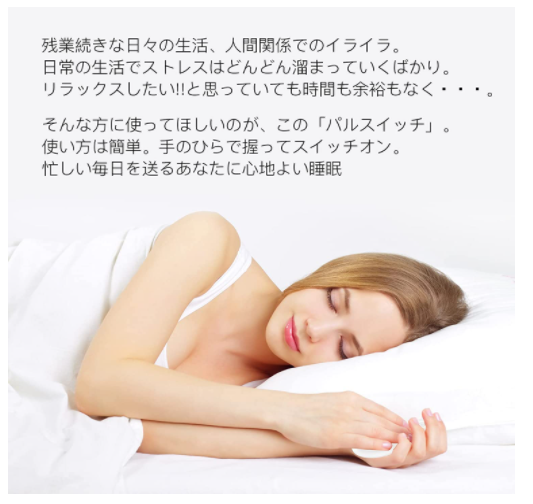 T 睡眠器 睡眠補助装置 握り式 不眠対策 EMSマイクロカレント 寝不足 速睡眠 眠りが浅い 睡眠補助 無線 睡眠サポート 快眠 安眠グッズ 微電流 ストレス解消 物理式 睡眠改善 集中力向上 睡眠負債解消 睡眠誘導 自動シャットダウン USB充電式 母の日 父の日 敬老の日 プレゼント クリスマス ギフト 男女兼用