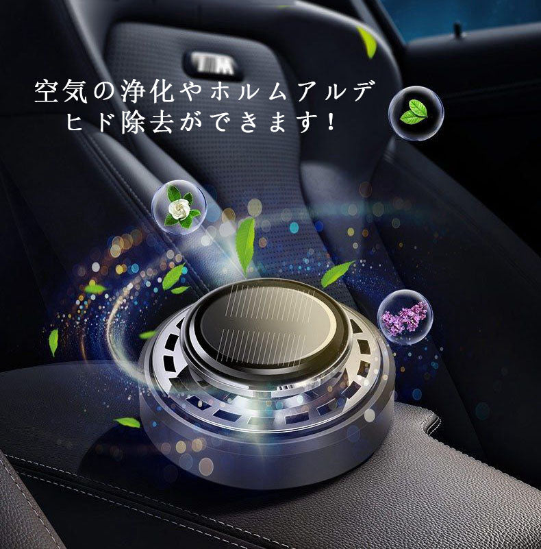 XYW 新型太陽エネルギー 車用香水 高級アロマ置物