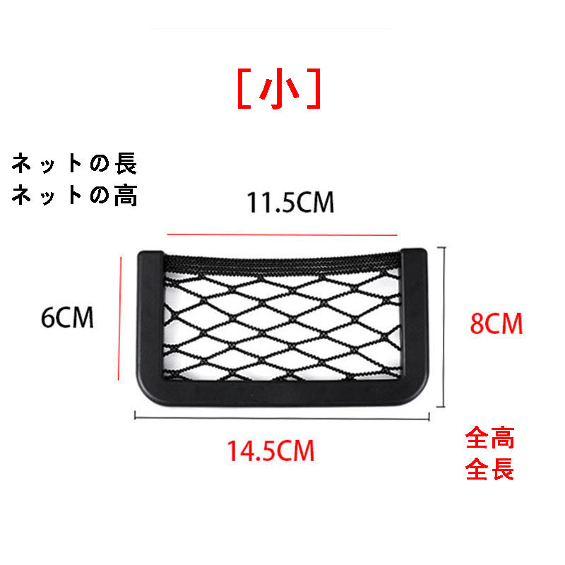 XYW  車載用スマホポーチ収納バッグ カーストレージメッシュポケット