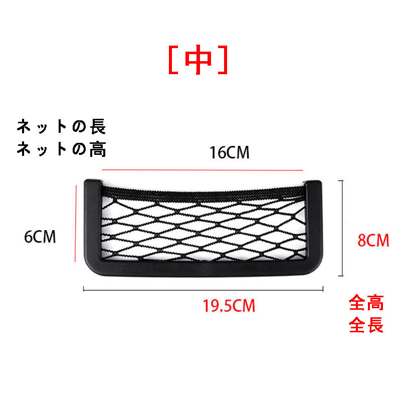 XYW  車載用スマホポーチ収納バッグ カーストレージメッシュポケット