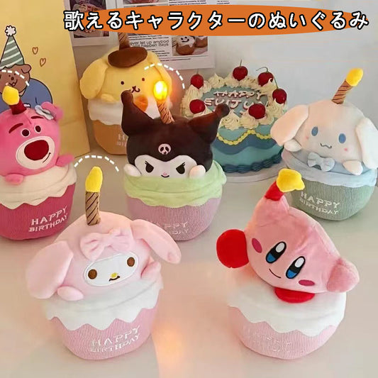 WLY  かわいい  歌えるキャラクターのぬいぐるみ  誕生日プレゼント