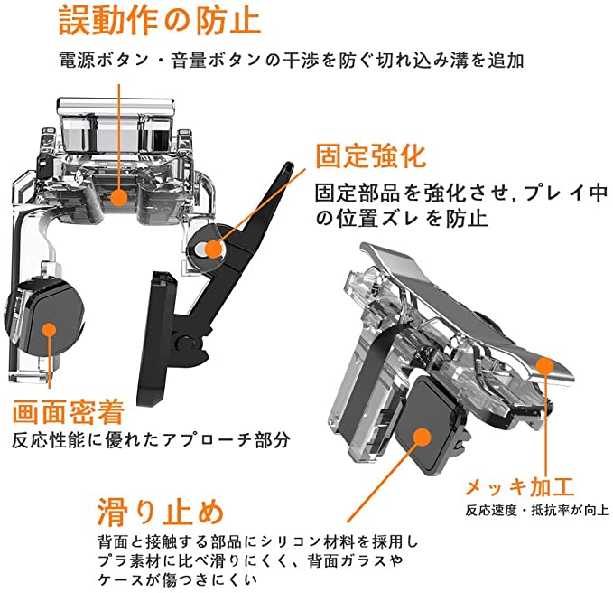 荒野行動 PUBG Mobile コントローラー 透明 最新 pubg モバイル スマホゲーム パッド クリック感 高感度 ジョイスティック 射撃ボタン 左右兼用 連続射撃 電源ボタンと干渉しない 無段階調整 ケース対応 iphone/Android 各種ゲーム対応可能 【2個パック】