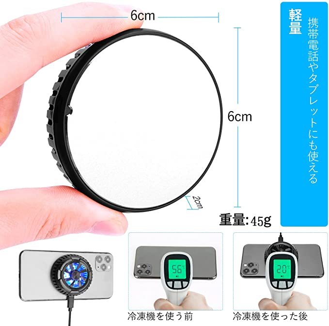 冷却ファン 五重冷却技術 磁気式 ペルチェ素子 USB給電 半導体 効果 軽量 静音 iPhone/iPad 多機種対応 ブラック
