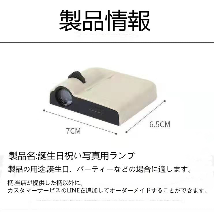 誕生日祝い写真用ランプ  雰囲気ランプ 人气のな写真道具 友達の輪を爆発させる